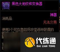 DNF混沌灵念获得方法