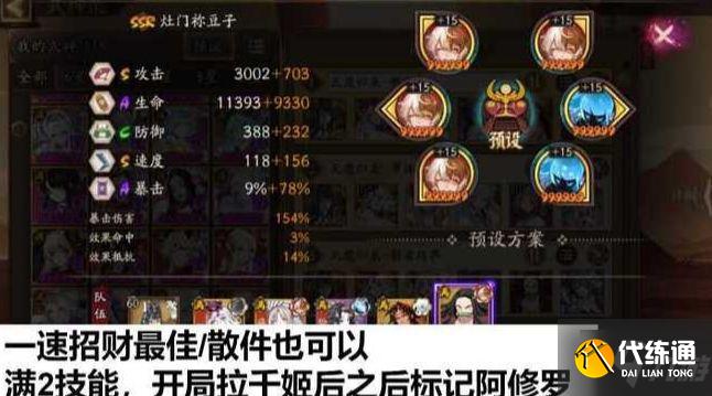 阴阳师天魔归来第三天怎么打