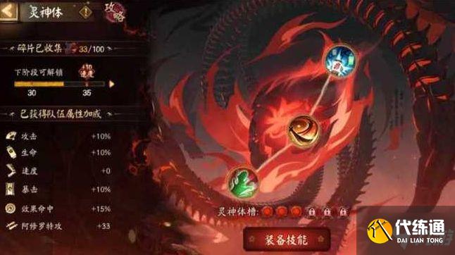 阴阳师天魔归来第三天怎么打