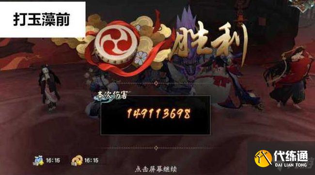 阴阳师天魔归来第三天怎么打