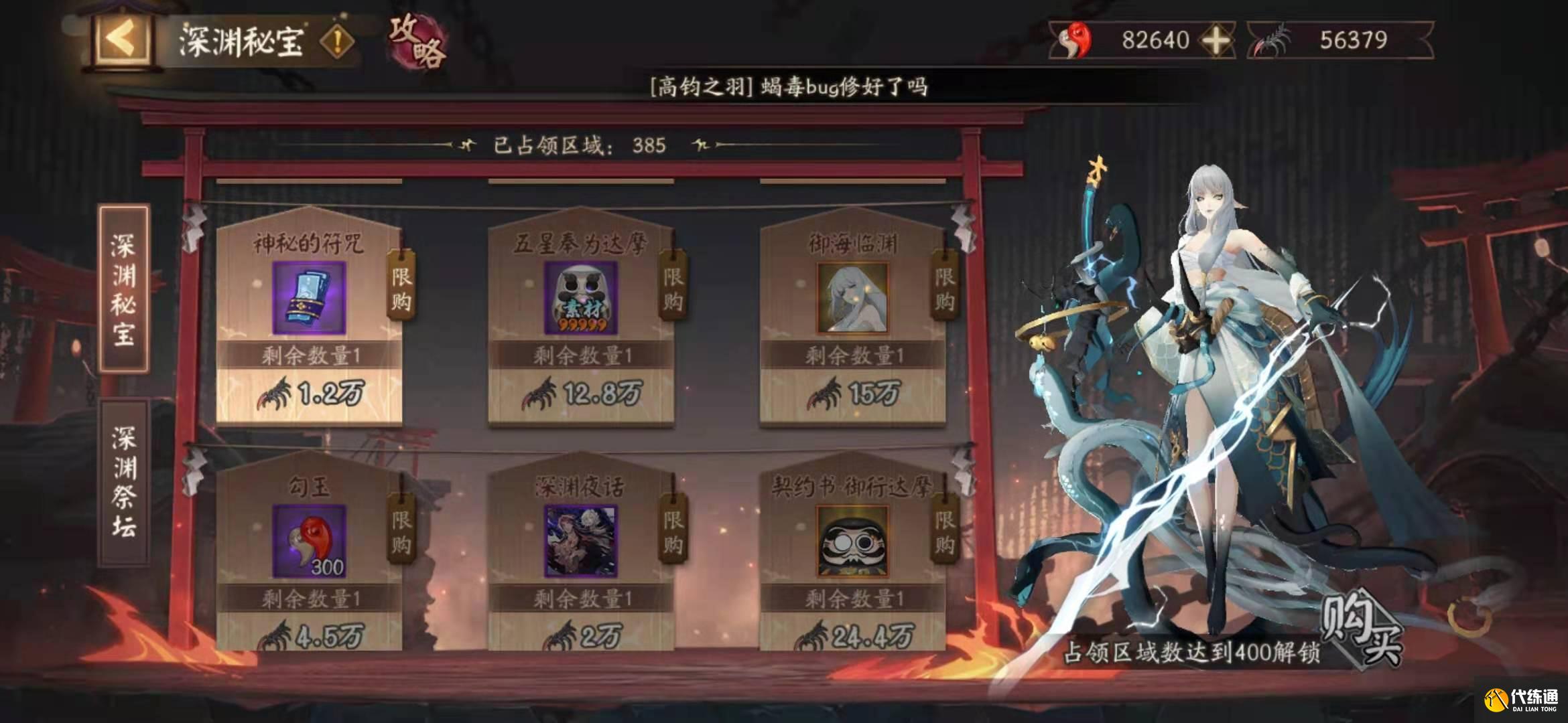 阴阳师深渊探索高分攻略_深渊积分获取攻略