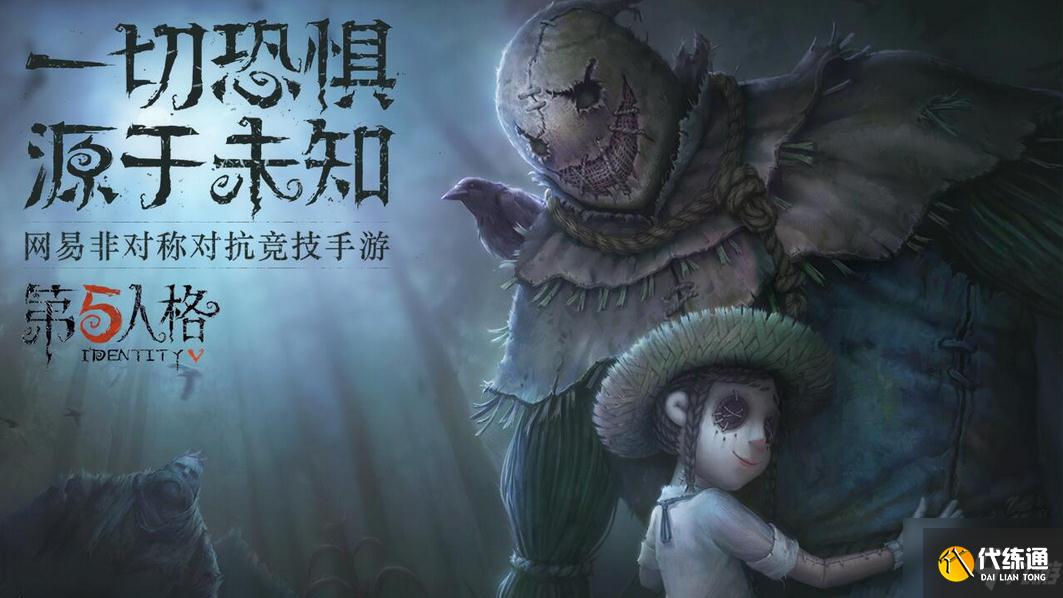 第五人格账号注销方法_第五人格账号注销指南