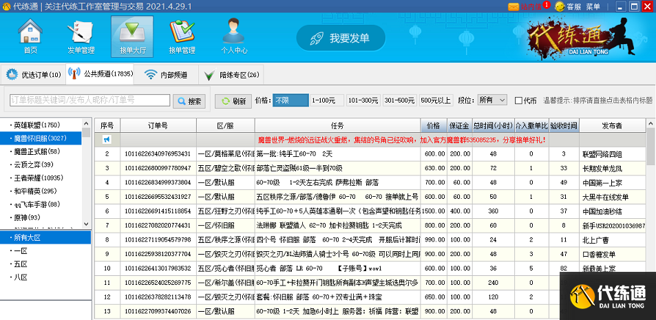 魔兽世界怀旧服燃烧的远征攻略_怀旧服攻略