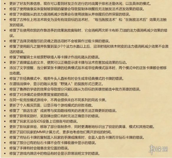 游侠网19