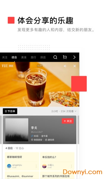VUE Vlog pc版下载v3.21.2 官方最新版
