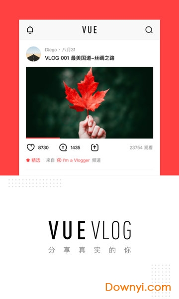 VUE Vlog pc版下载v3.21.2 官方最新版