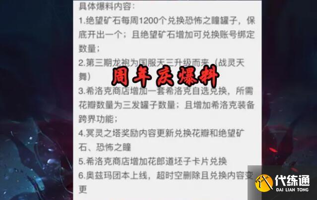 dnf13周年庆奖励在哪里领取