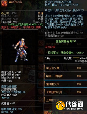 DNF刃影100级毕业武器选择攻略