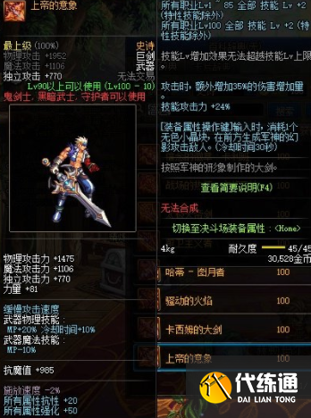 DNF刃影100级毕业武器选择攻略