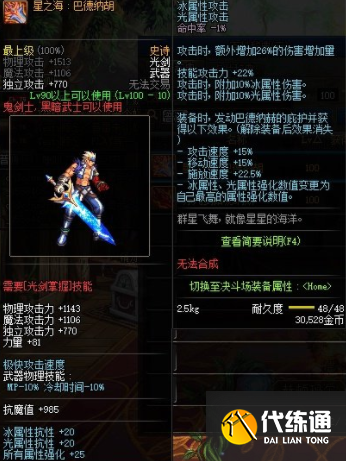 DNF刃影100级毕业武器选择攻略