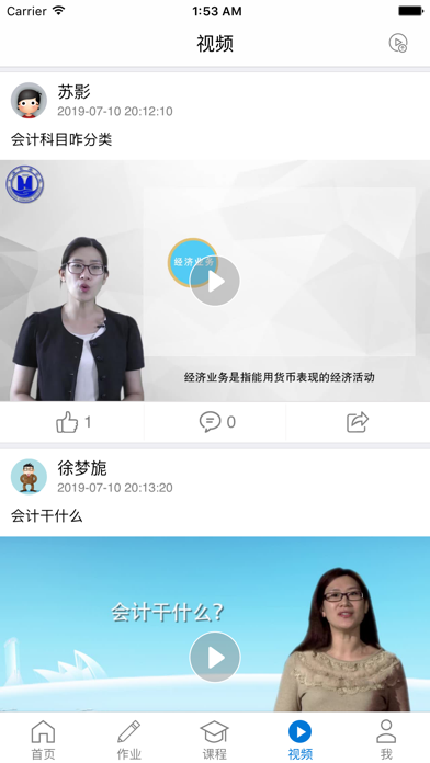 秩课堂(学生端)