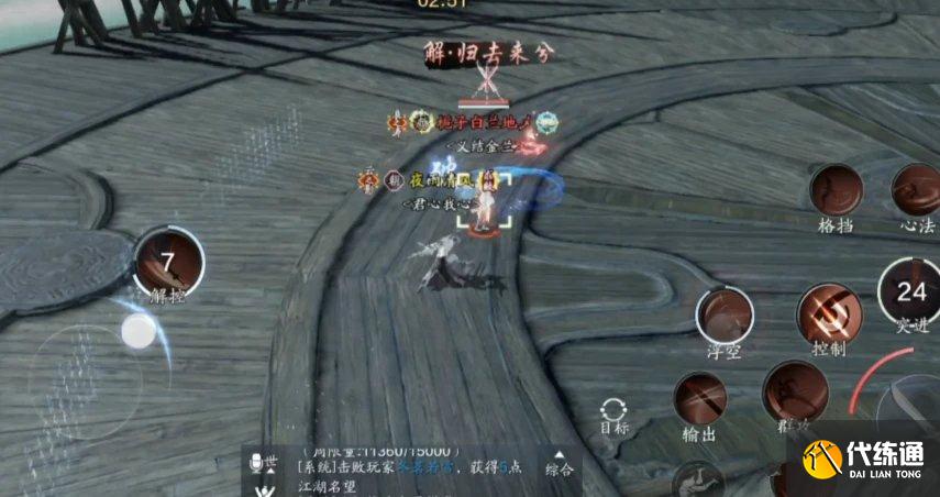 天涯明月刀手游神刀论剑教学攻略