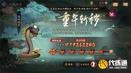 阴阳师重午节会阵容推荐_重午节会蛇灵阵容攻略