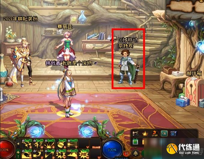 dnf命运的抉择在哪