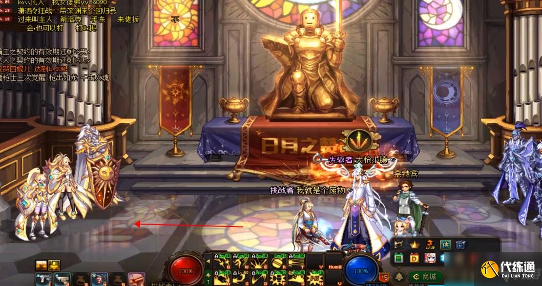 dnf命运的抉择在哪