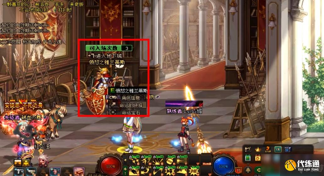 dnf命运的抉择在哪