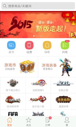 5173游戏交易电脑版下载