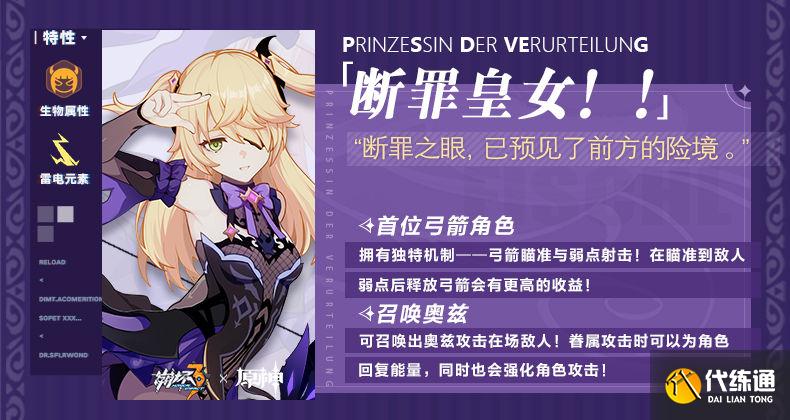 崩坏3菲谢尔装备推荐_菲谢尔联动装备攻略