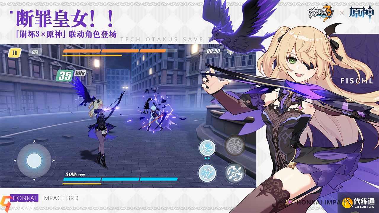 崩坏36月10日新版本活动_断罪皇女上线