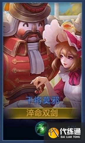 王者荣耀皮肤意外曝光，干将莫邪童话风，典韦机甲扁鹊看着就廉价