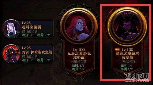 DNF奥兹玛团本门槛 DNF奥兹玛团本门槛