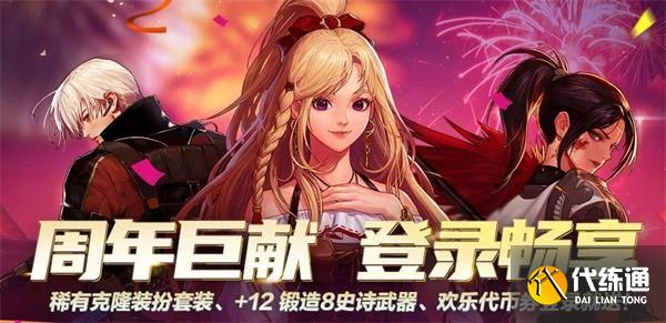 DNF13周年庆登录奖励领取攻略_DNF13周年庆登录活动