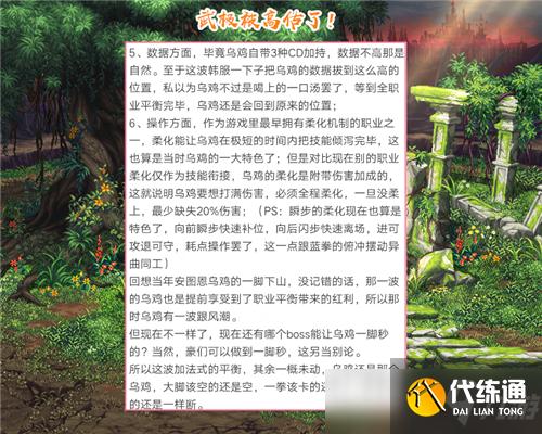 DNF被高估的职业