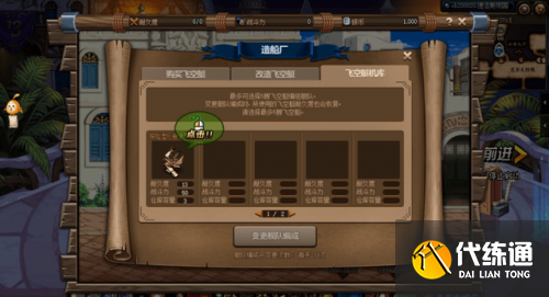 DNF大飞空时代攻略汇总 DNF大飞空时代攻略汇总