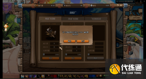 DNF大飞空时代攻略汇总 DNF大飞空时代攻略汇总