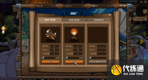 DNF大飞空时代攻略汇总 DNF大飞空时代攻略汇总