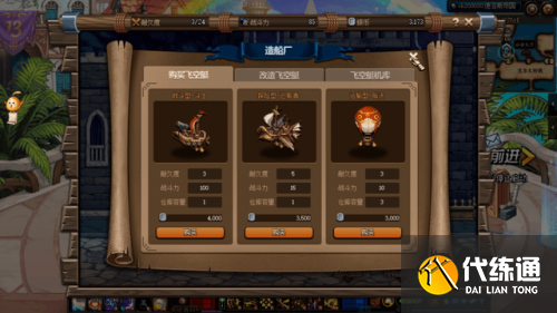 DNF大飞空时代攻略汇总 DNF大飞空时代攻略汇总