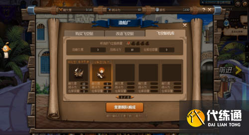 DNF大飞空时代攻略汇总 DNF大飞空时代攻略汇总