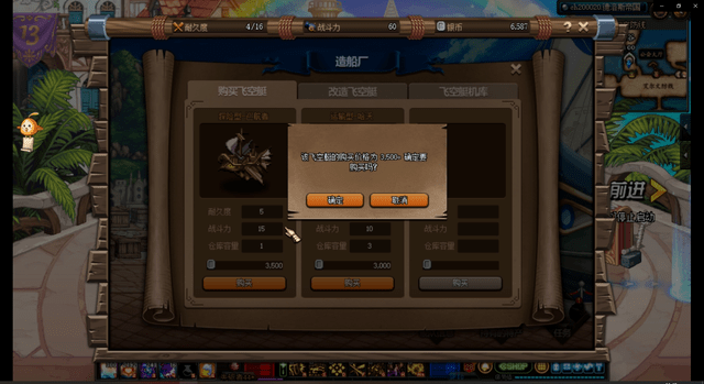 DNF大飞空时代任务攻略大全