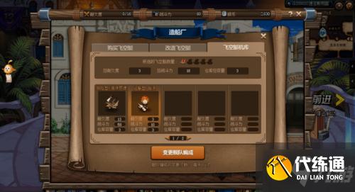 DNF大飞空时代攻略汇总 DNF大飞空时代攻略汇总