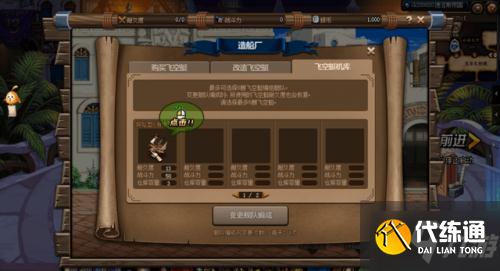 DNF大飞空时代攻略汇总 DNF大飞空时代攻略汇总