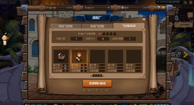 DNF大飞空时代任务攻略大全