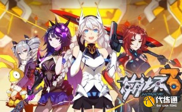 崩坏3感电2通关攻略_感电2最强阵容攻略