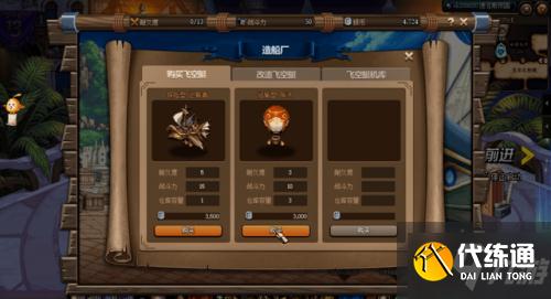 DNF大飞空时代攻略汇总 DNF大飞空时代攻略汇总