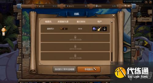 DNF大飞空时代攻略汇总 DNF大飞空时代攻略汇总