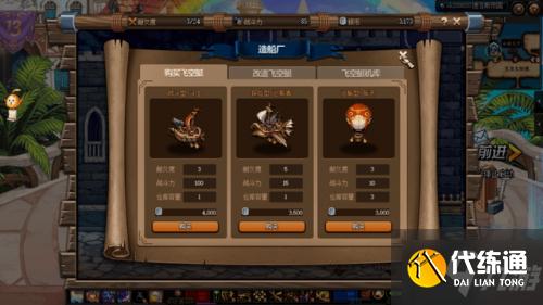 DNF大飞空时代攻略汇总 DNF大飞空时代攻略汇总