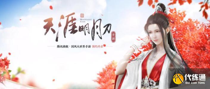 天涯明月刀手游四海珍奇夺宝活动奖励全预览