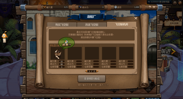 大飞空时代_大飞空时代任务攻略大全