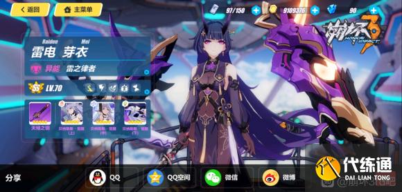 崩坏3女武神的来电怎么预约