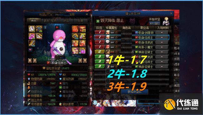 DNF奥兹玛团本怎么通关？奥兹玛团本图文通关攻略[多图]图片3