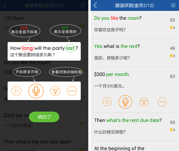 可可英语pc版下载v1.3.7 最新版