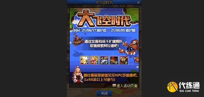 dnf大飞空时代雷米迪亚大圣堂位置在哪