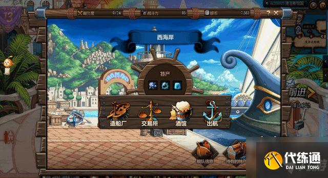 dnf大飞空时代暗黑城怎么玩