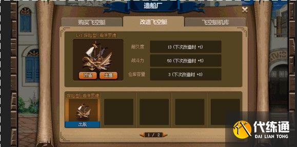 dnf大飞空时代雷米迪亚大圣堂位置在哪