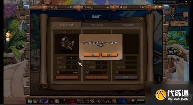 dnf大飞空时代暗黑城怎么玩