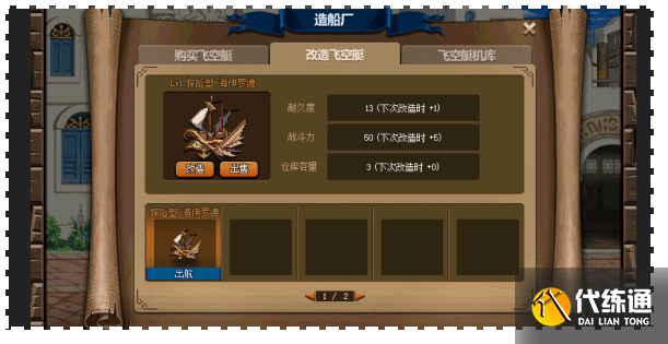 dnf大飞空时代雷米迪亚大圣堂怎么过